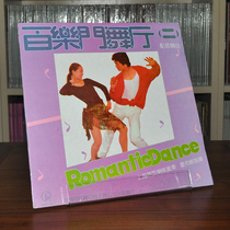 Ballemen Ballroom Two Shanghai Dance Theater Band Play Phonograph dedicated LP vinyl old record 12 inches