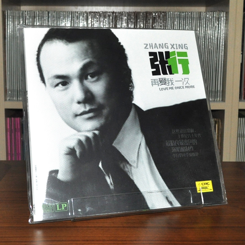 Zhang Xing Loves Me Again Sing shanghai new genuine 12 inch vinyl record phonograph special old song