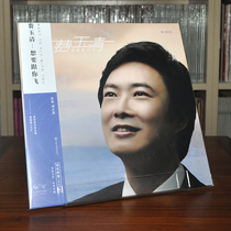 Fei Yuqing wants to fly with you Beads Curtain New Genuine LP Black Gel Record 180 gr Streams Water Blue Color Glue Limited