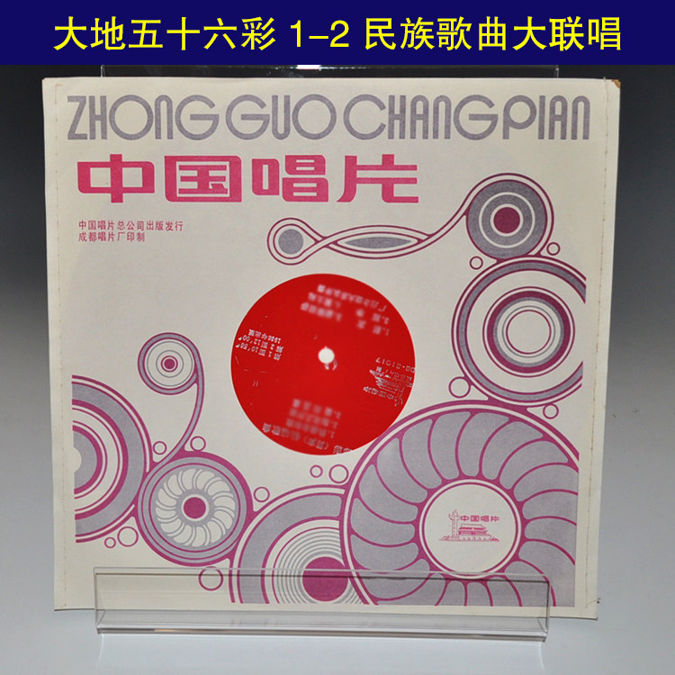 Earth Five sixteen Color 1-2 Folk Song Big League Singing Brand New Big Film Migrain LP Old Record Gramophonic Machine Special