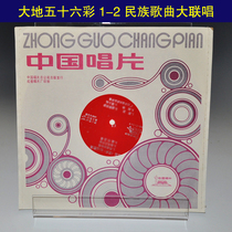 Earth Five sixteen Color 1-2 Folk Song Big League Singing Brand New Big Film Migrain LP Old Record Gramophonic Machine Special