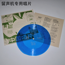 Zhu Fengbo solo wish Coconut Ah Green umbrella New small film LP Old record gramophone special