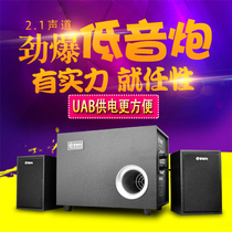 Computer audio home subwoofer desktop notebook usb small speaker heavy bass multimedia active impact 2 1