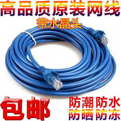 Finished network cable 1 3 5 10 20 30 40 50m m Computer router cable Network jumper