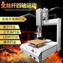 Automatic soldering machine fully automatic single platform automatic soldering machine rotary soldering robot PCB board point tin machine