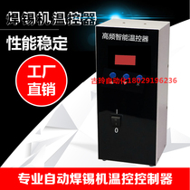 Automatic soldering machine temperature control heating core Automatic robot soldering machine temperature controller HL-20252028