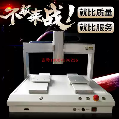 Factory direct automatic lock screw three-coordinate automatic lock screw machine platform multi-axis automatic lock screw machine