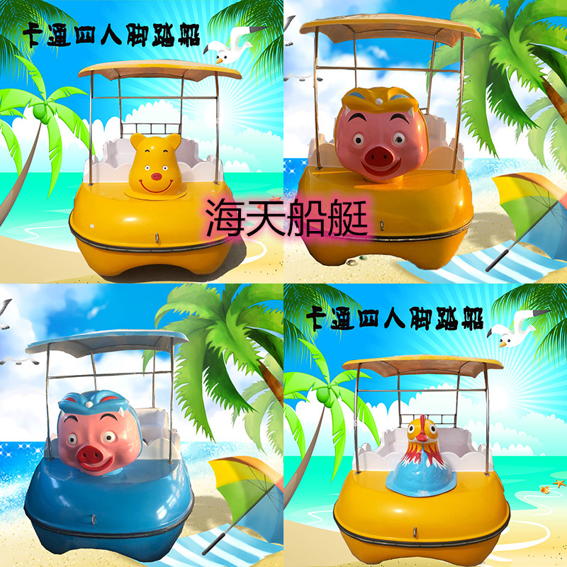 Piggy Man pedal boat Park boat Self-draining pedal boat Scenic Area Four-person cartoon pedal boat Water sightseeing boat