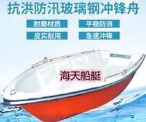 4 6 m Double layer GRP speedboat fishing boat Flood emergency boats Emergency Speedboat GRP Park Cruise Ship