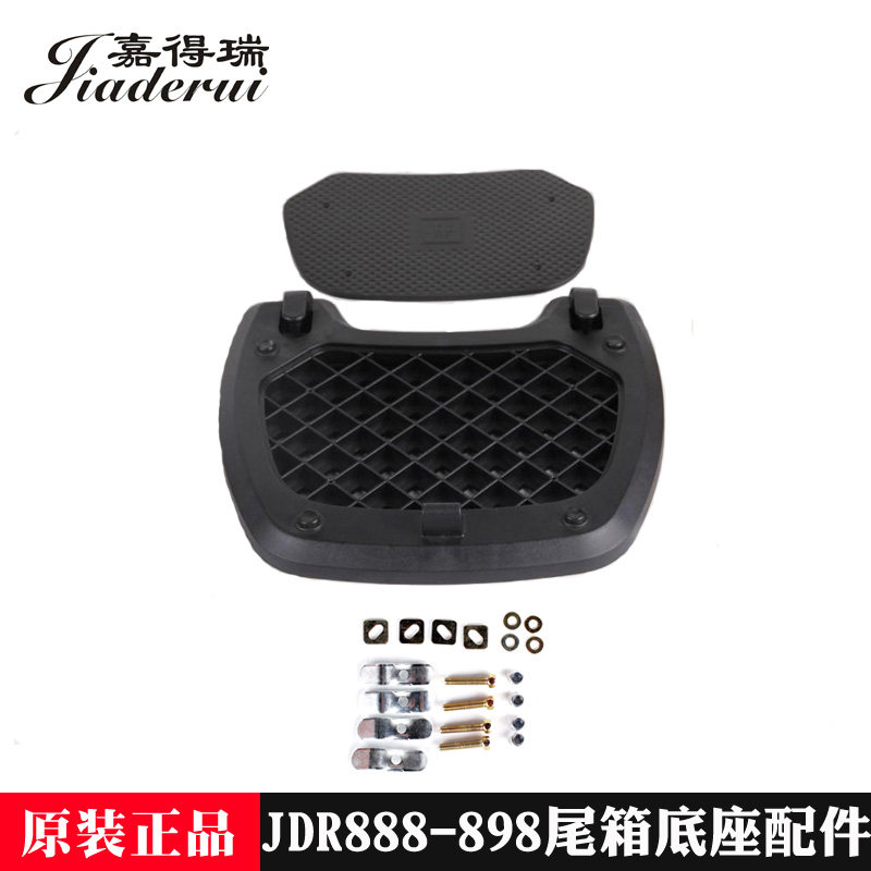 Gerei Original fit JDR888 898 special high-grade PA nylon material thickened base plate base mounting accessories