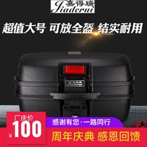 Jiaderui motorcycle trunk Electric battery car Universal back tail box Toolbox Large box removable