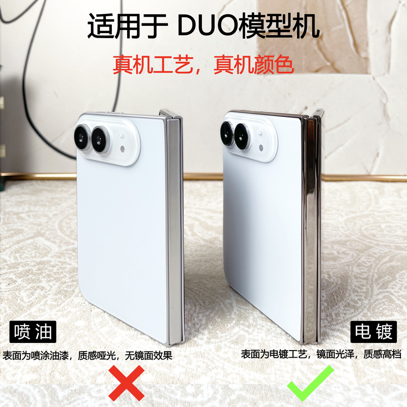 Chili Mobile Phone Model Is Suitable for the New 18Duo Foldable Simulation Model Phone Display Prop Duo