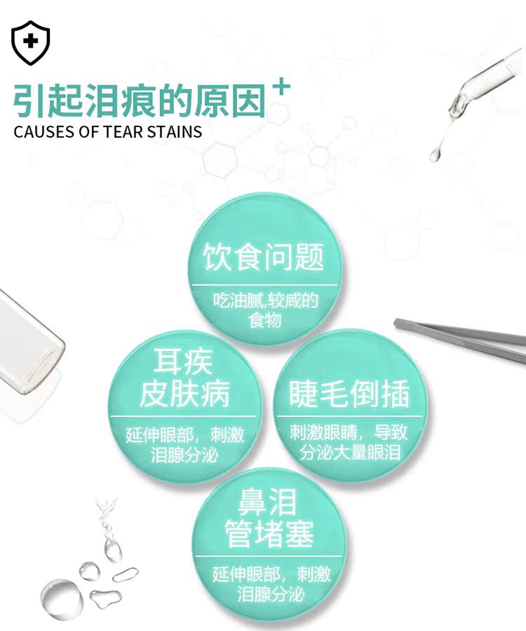 拜 卡 靓 目 素 宠物 狗 眼 清洁 清洁 比 熊 狗狗 去 泪 - Cat / Dog Health bổ sung sữa mèo