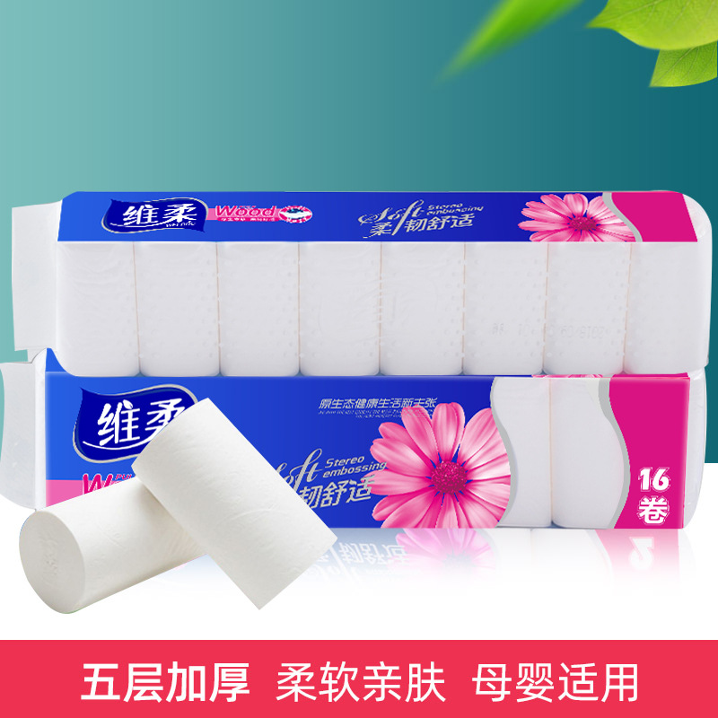 16 rolls of toilet paper household log roll toilet paper affordable package wholesale custom toilet paper toilet paper coreless roll paper on behalf of