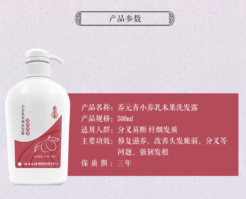  小养乳木果-pc_05.jpg