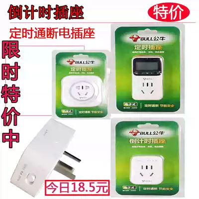 Bulls Electronic Timer GND-5 Electric Vehicle Charging Protection Automatic Power-off Countdown Socket