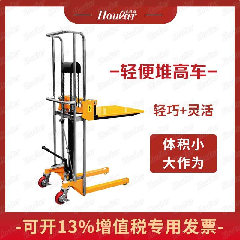 400kg manual hydraulic platform lifting vehicle Hydraulic stacker loading and unloading vehicle Light stacker portable platform vehicle