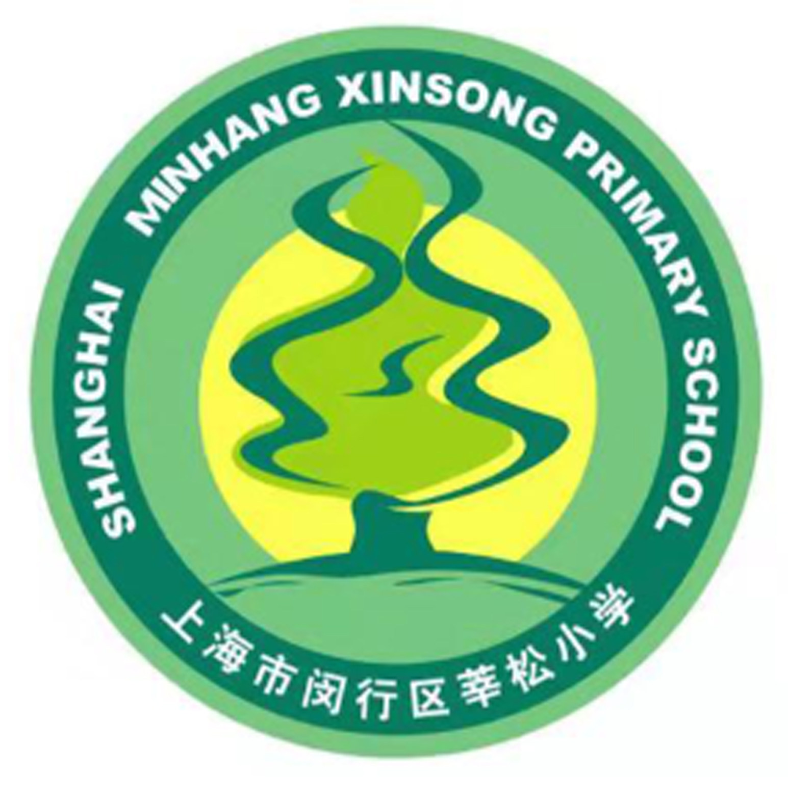 Xinsong Primary School formal school uniform