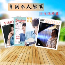 US-India Tutu private customization Xiao Zhans surrounding personal photo Peter Pan exclusive Collectors Edition magazine book