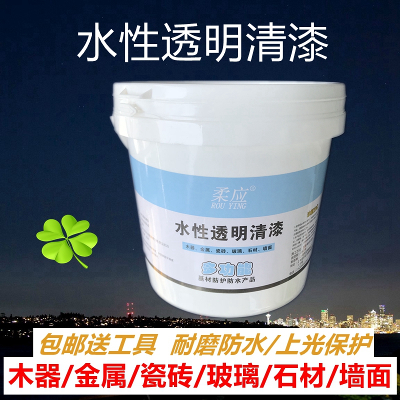 Gloss paint water-based oil transparent varnish red brick bluestone slab cement wall painting interior and exterior wall waterproof stone protective paint