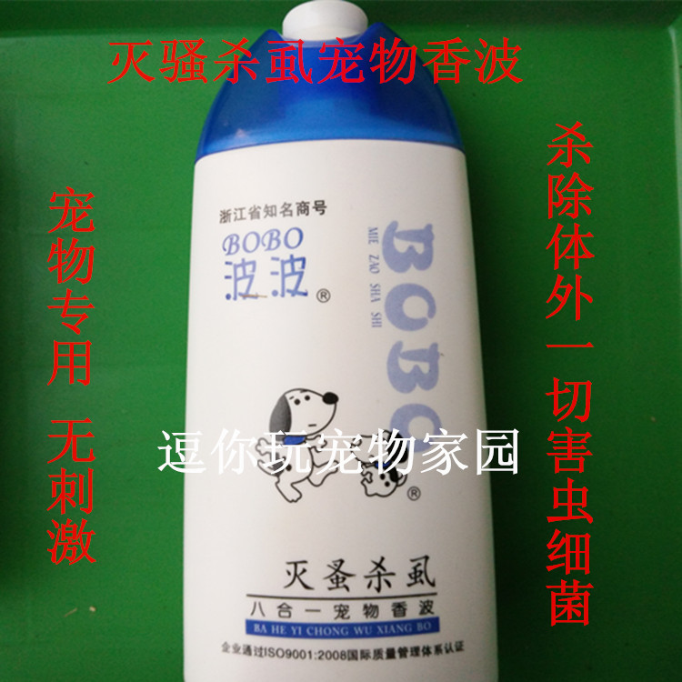  Popo Pet Body Bath Milky Puppy Shampoo bathing Teddy rabbit pig Pig Small Pet Special Body Lotion