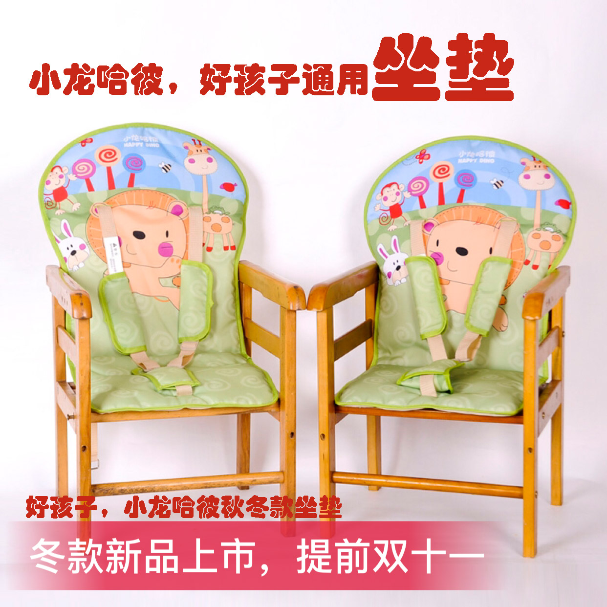 Baby wooden chair cushion small Longhai child 303 312 cushion with good children in cushion chair