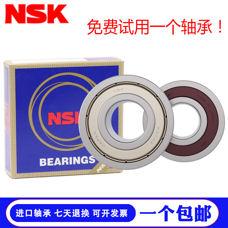 High-speed Japan imported NSK bearings 6200 6201 6202 6203 6204 6205 6206 ZZ DDU