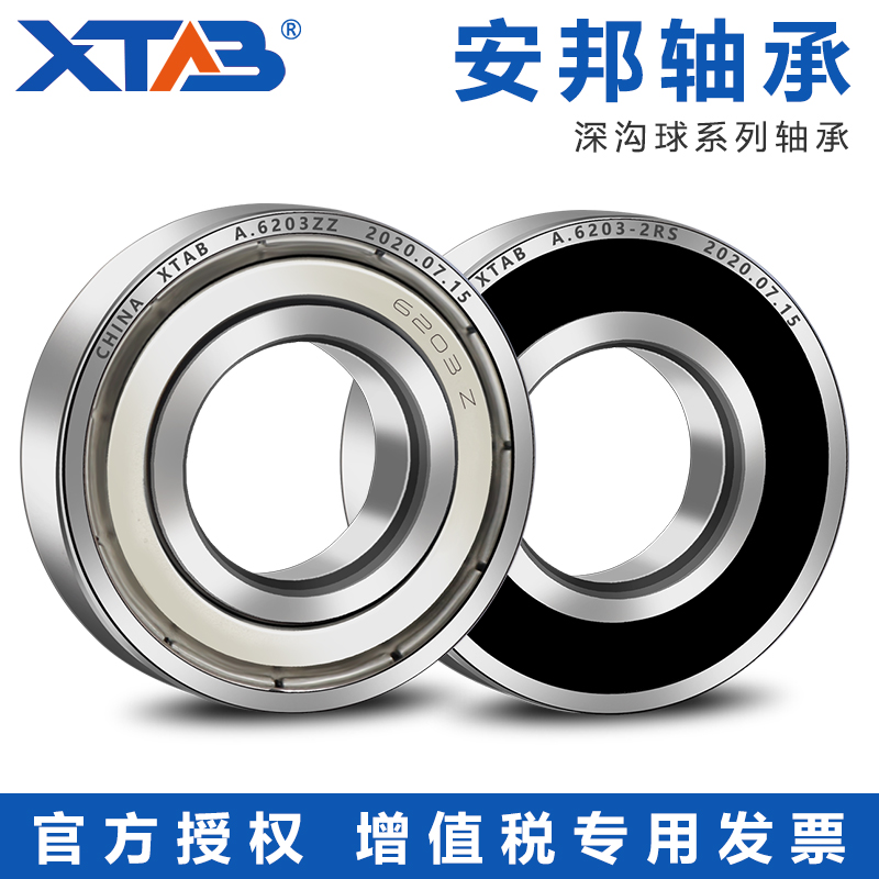 Harbin Anbang Bearing 6000 6001 6002 6003 6004 6005 6006 6007ZZ RS