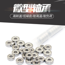 Imported miniature mini bearing Inner diameter 1 1 5 2 2 5 Outer diameter 3 4 5 6 Height 1 2 1 5 2mm