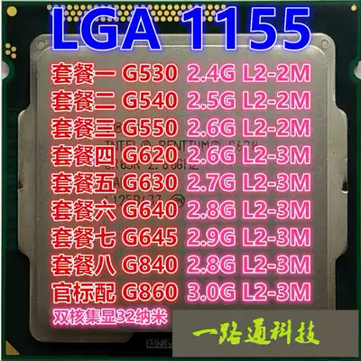 Intel G530 G540 G550 G630 G640 G645 G840 G860 G870 CPU1155 pin