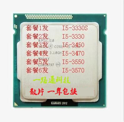 Intel Intel i5-3450 3470 3550 3570 3330 3570K loose pieces one year replacement