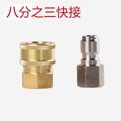 Black Panda 362 2515 1515 1515 High Pressure Cleaner Washing Machine Water Gun Water Pipe Quick Succession Active Joint Plug