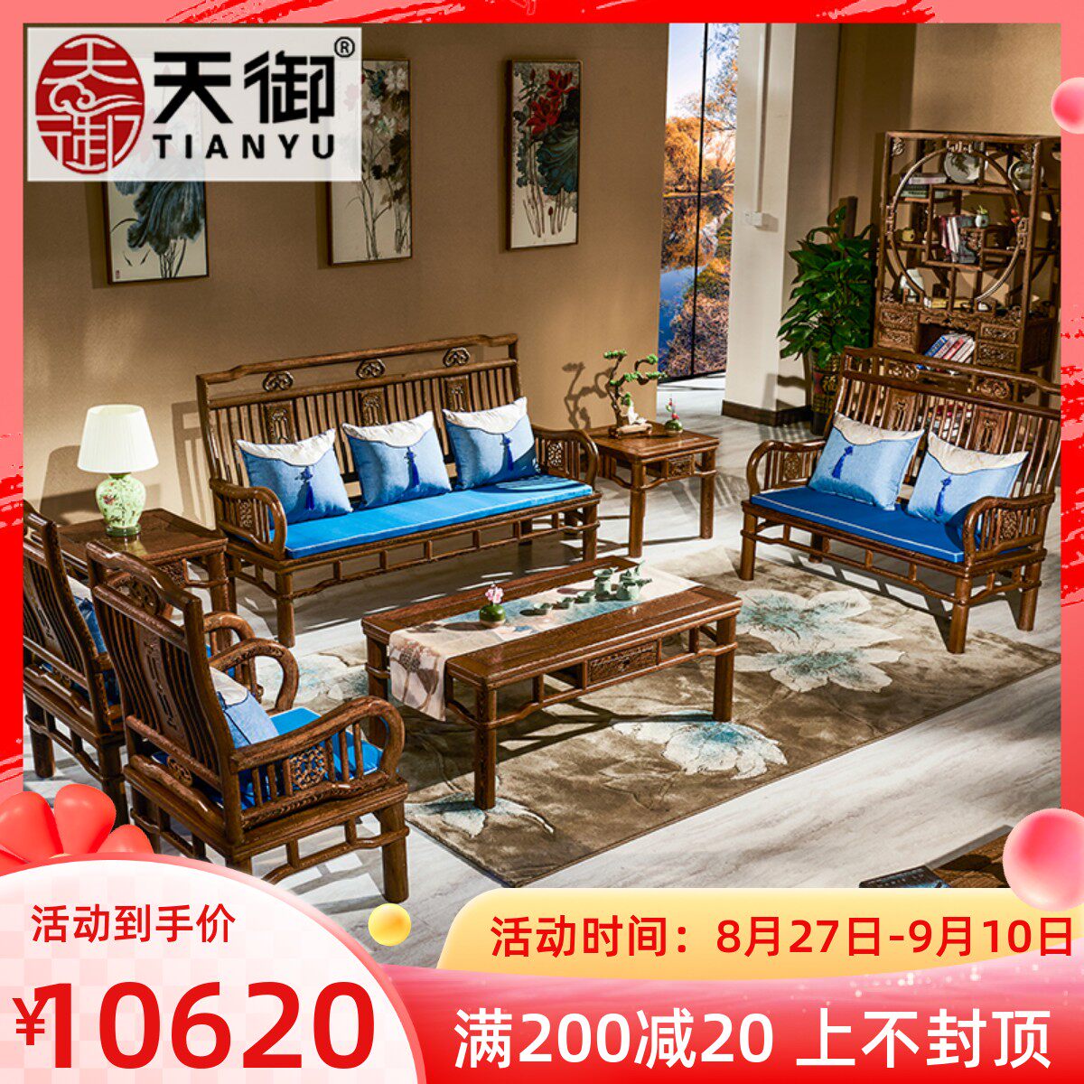 Mahogany sofa chicken wing wood new Chinese antique small apartment living room five-piece set combination pure solid wood furniture
