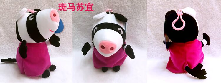 Búp bê lợn chính hãng Peggy Doll Peggy Eight Children Partners Lamb Lambieie Boys Đồ chơi sang trọng - Đồ chơi mềm gaubongonline