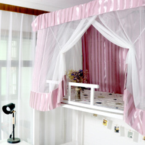 Student Dormitory Mosquito Net Shading Bed Curtain One-piece Dorm Room Up And Down Patron Triple Door Girl Hearts ins new