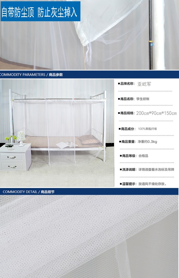 Artifact giường ký túc xá giường màn chống muỗi giường lưới khu nhân viên 0.9m mũ nữ ký túc xá sinh viên - Lưới chống muỗi màn lưới