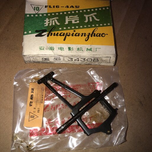 16 mm Projector Accessory Grip Blade is suitable for Nanjing Yangtze River Old subsection 4A Projector number 34308