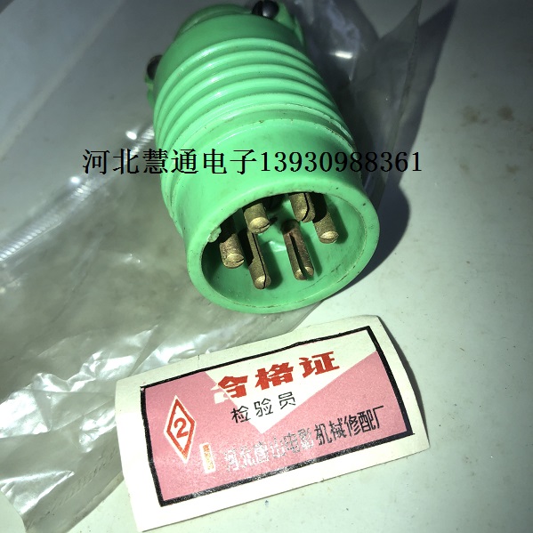 Changjiang 16-4 projector accessories six-core large wire plug suitable for Nanjing Changjiang machine male head