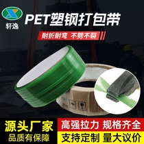 Plastic steel strapping PET hand-made machine hot melt plastic green transparent packaging strap printable woven strapping strap
