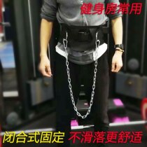 Pull-up weight-bearing belt waist protection waist barbell belt upper body strength weight piece gym exercise