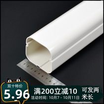 Exterior wall protection tube groove plate ground decorative strip air conditioning copper pipe groove protection groove wire groove plastic PVC cover