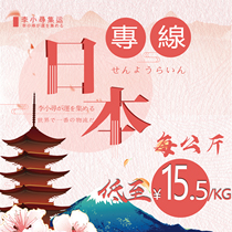 Taiwans collection express air freight goods special goods sea Express Express Sea express sea freight collection Feima Princess Collection Taiwan special line