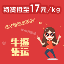 Taiwan Special Line Air Freight Consolidation Sea Express Door-to-Door Tax Inclusive Liquid Battery Food Motor Consolidation