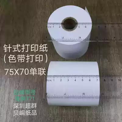 Cash register paper roll 75X70 layer needle roll toilet paper 75 70 single layer small ticket photocopy paper 75mm one United British exhibition single paper