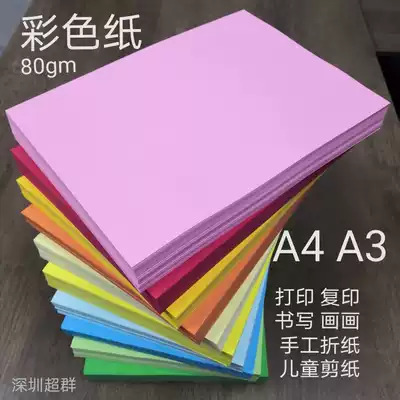 Color paper A4 80g A3 80g printing photocopy paper pink golden orange dark green Big Red Blue Orange Red