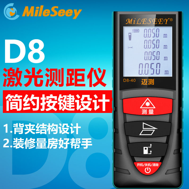 Electronic rangefinder Infrared measuring instrument Measuring room laser ruler House measuring instrument Decoration measuring room artifact 60 meters