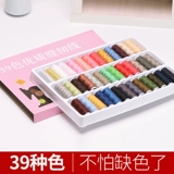 Бесплатная доставка 39 цветовая швейная машина линия коробочка для домашней швейной одежды Diy Line Line Line Line Box Sewing