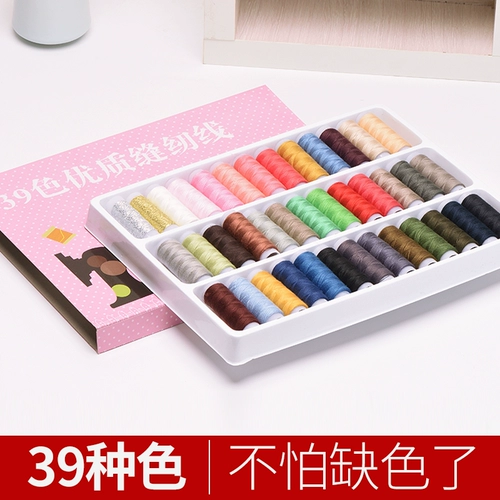 Бесплатная доставка 39 цветовая швейная машина линия коробочка для домашней швейной одежды Diy Line Line Line Line Box Sewing