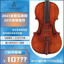 German kaps Italian imported European material professional performance level high-end pure handmade adult famous violin copy
