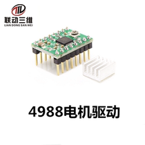  3D printer accessories A4988 stepper motor driver send heat sink pin row welded 4988 driver